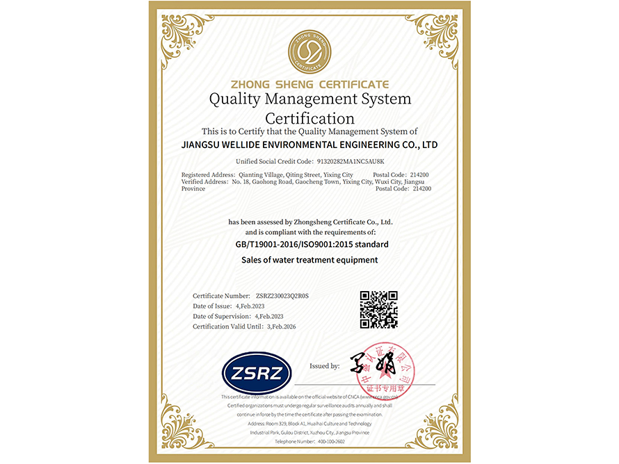 質(zhì)量管理體系認(rèn)證證書(shū)-英文